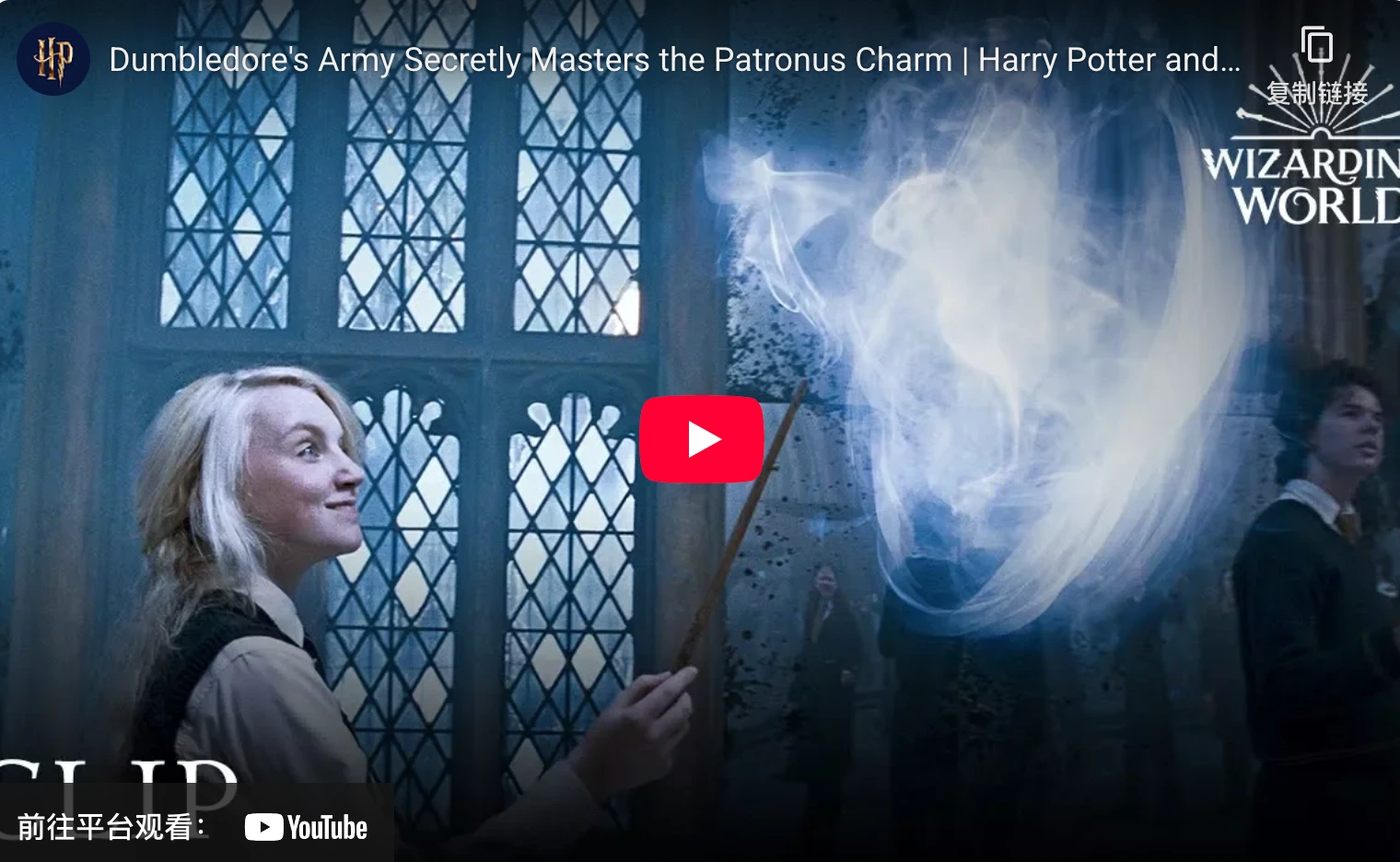 Patronus Quiz Video