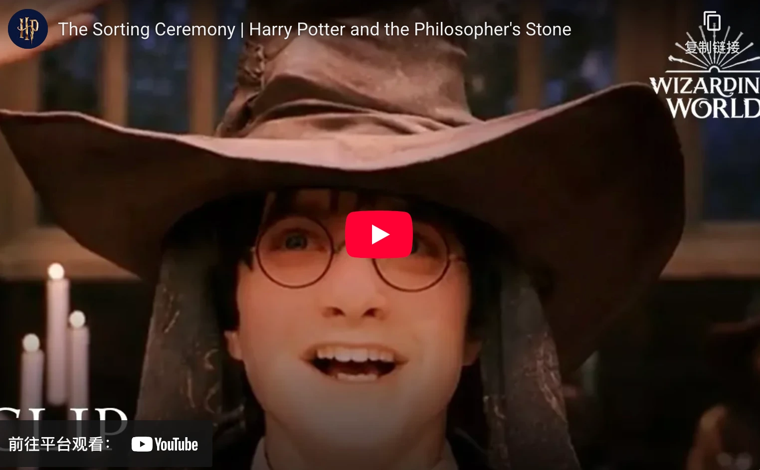 Sorting Hat Quiz Video
